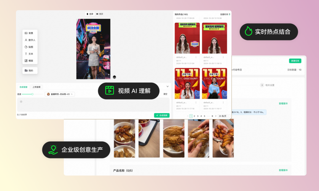 零一万物以“Infra+模型+应用”三体布局 ToB：以数字人、AI Infra 解决方案智赋企业数智化增长｜FM 01.AI 配图 2