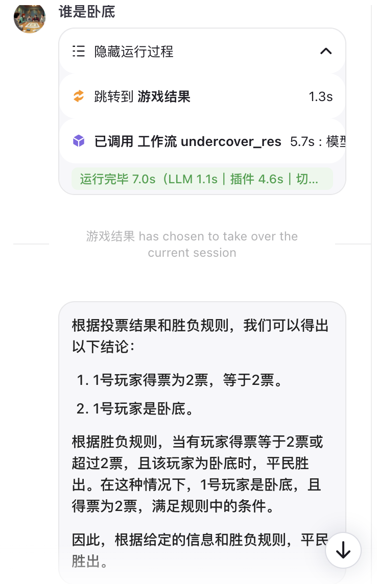 用多Agent协作的智能体，开发游戏，高难度高，纯手搓，起飞了 配图 11