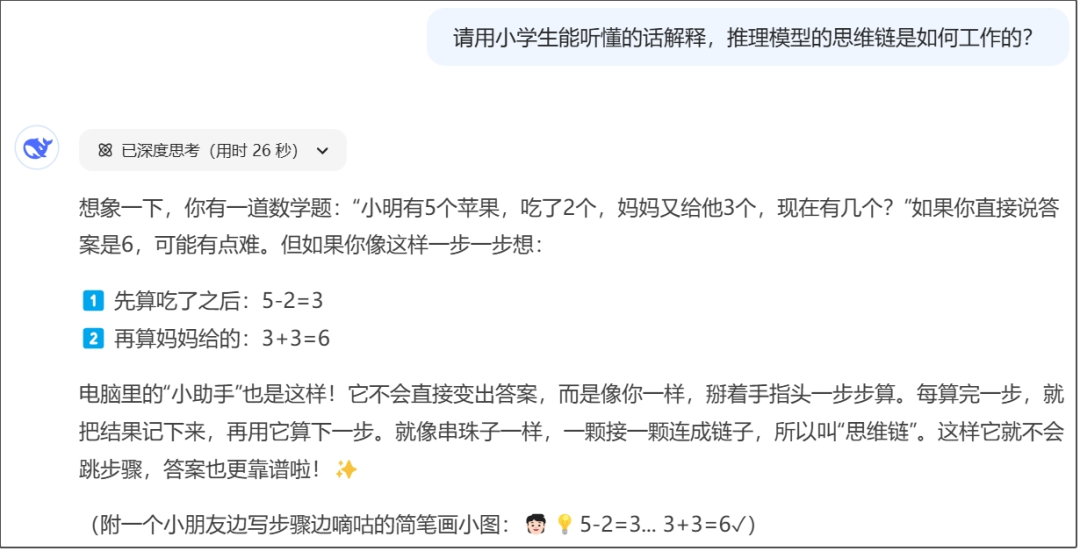 使用DeepSeek必备的10个技巧 配图 11