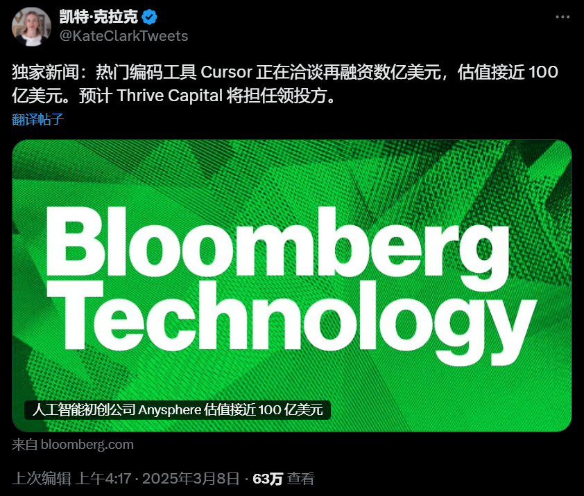 Cursor 新版本要来了！释放Claude 3.7全部潜力，估值百亿引热议，前Apple工程师：招人要会用AI。 配图 23
