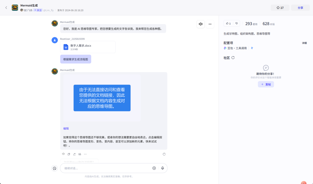 https://www.coze.cn/store/agent/7384722313255829515