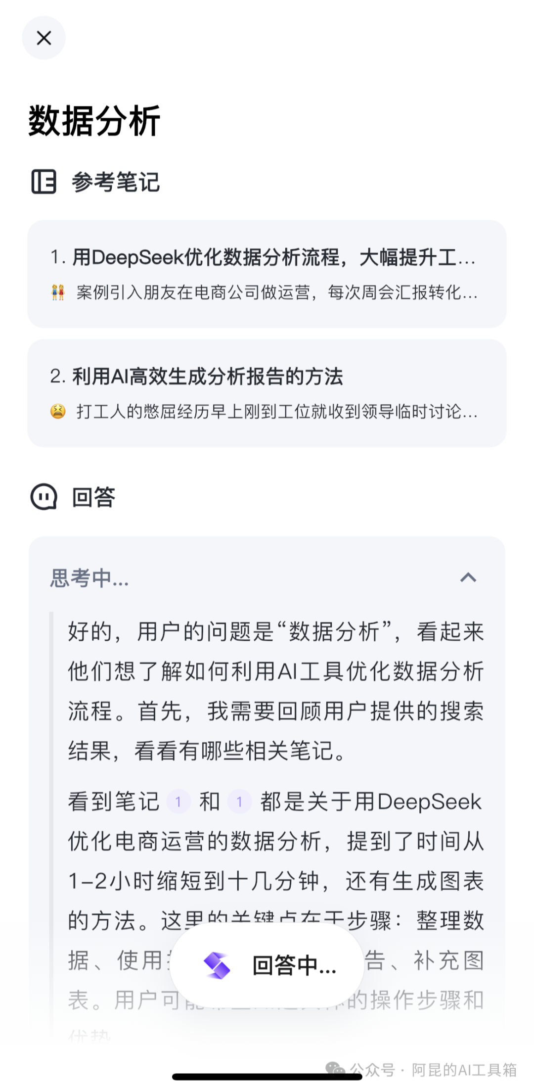 对不起腾讯ima，Get笔记在碎片知识管理上真的太香了！ 配图 7