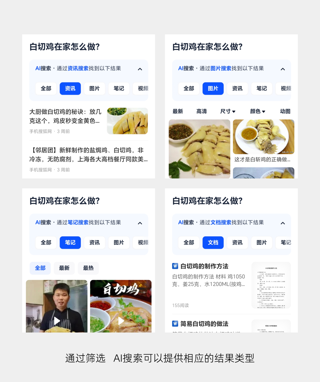 003/100 | AI应用案例：超级搜索框 配图 4