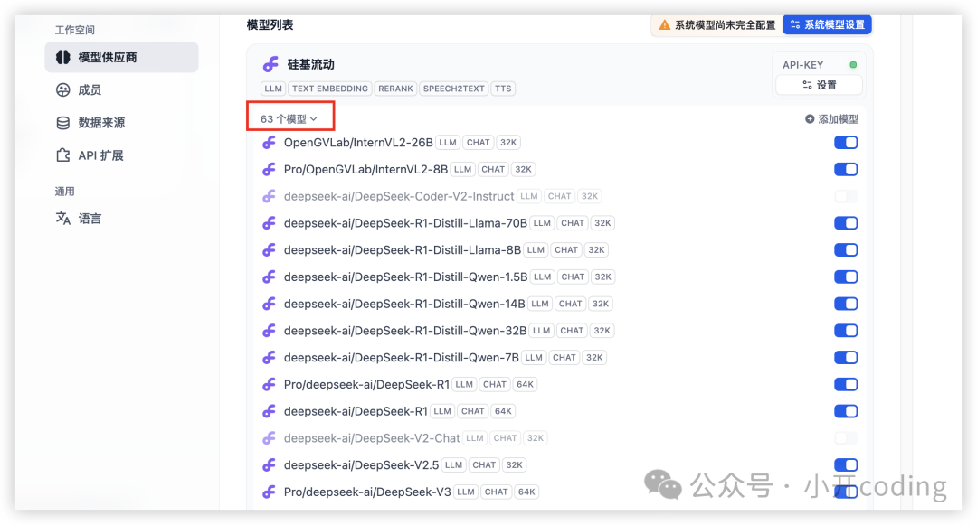 DeepSeek+Dify 构建本地知识库，真香！ 配图 6