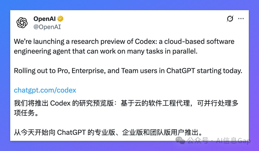 OpenAI 再放大招！Codex：云端 AI 编程助手，修 Bug、改代码、自动调试！ 配图 8