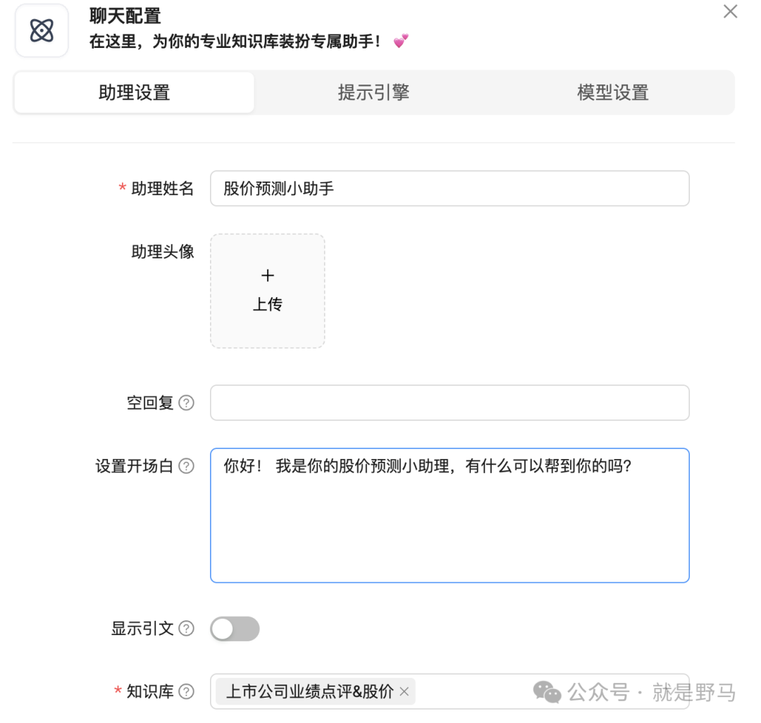 基于RAG和大模型构建股价预测系统(实践篇) 配图 3