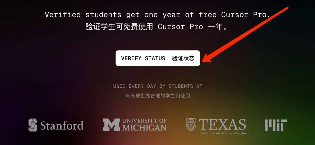 重磅福利：Cursor 向学生免费开放一年！ 配图 3