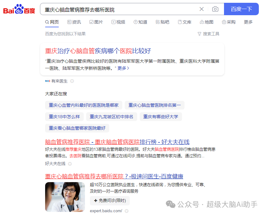 AI搜索VS传统搜索，有什么区别？