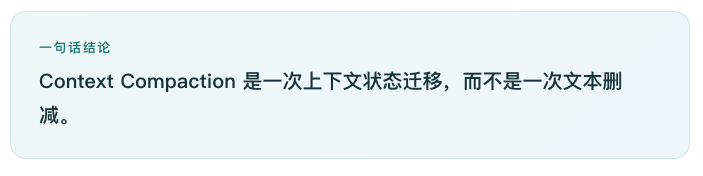 一文带你搞清楚coedx的上下文压缩机制