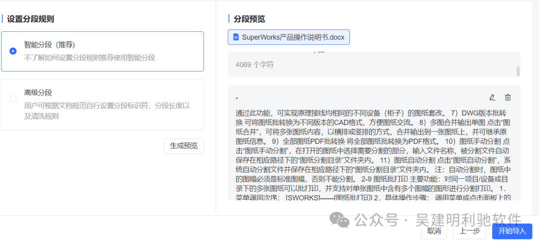 MaxKB 是基于 LLM 大语言模型的知识库问答系统，30 分钟内可上线，支持上传文档、自动爬取在线文档等，可零编码嵌入第三方业务系统，介绍了其实现原理包括向量相似度、搜索索引、重新排序等 配图 11