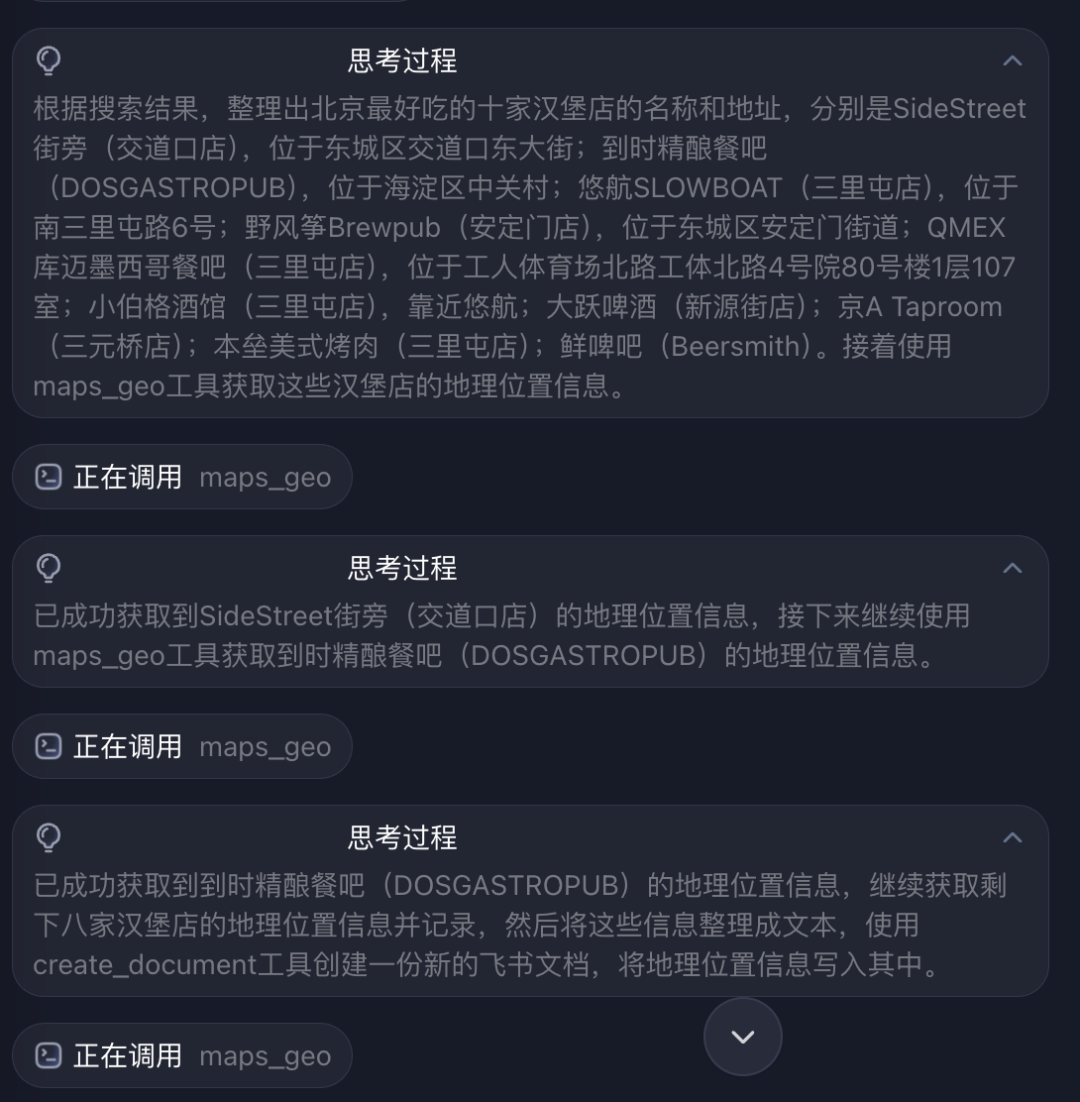 爆火的扣子空间里，藏着什么秘密？ 配图 5