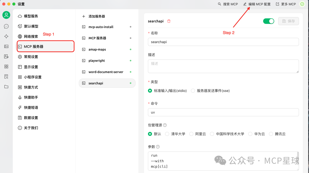 案例分享： 用MCP打造旅行AI助手，搞定印尼火山旅⾏规划（内附安装教程） 配图 2