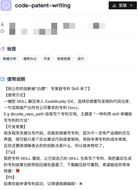 装了N个skills之后，鹅厂员工觉得“最香”的是哪一个？ 配图 20