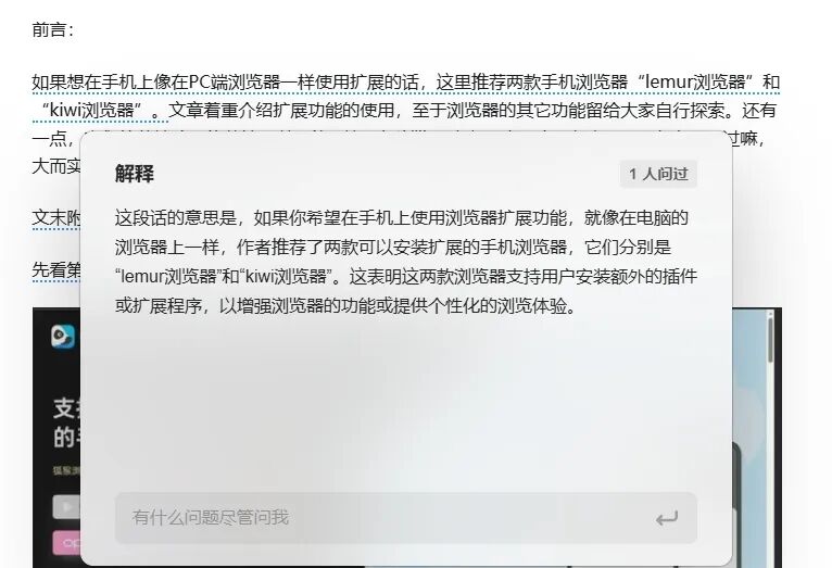 3分钟快速上手Kimi浏览器助手，工作效率提升30%！ 配图 13