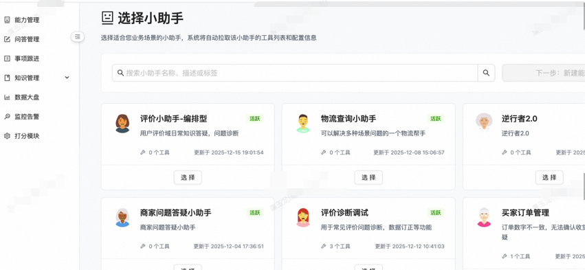让问题不过夜：交易领域“问诊”Agent实践 配图 34