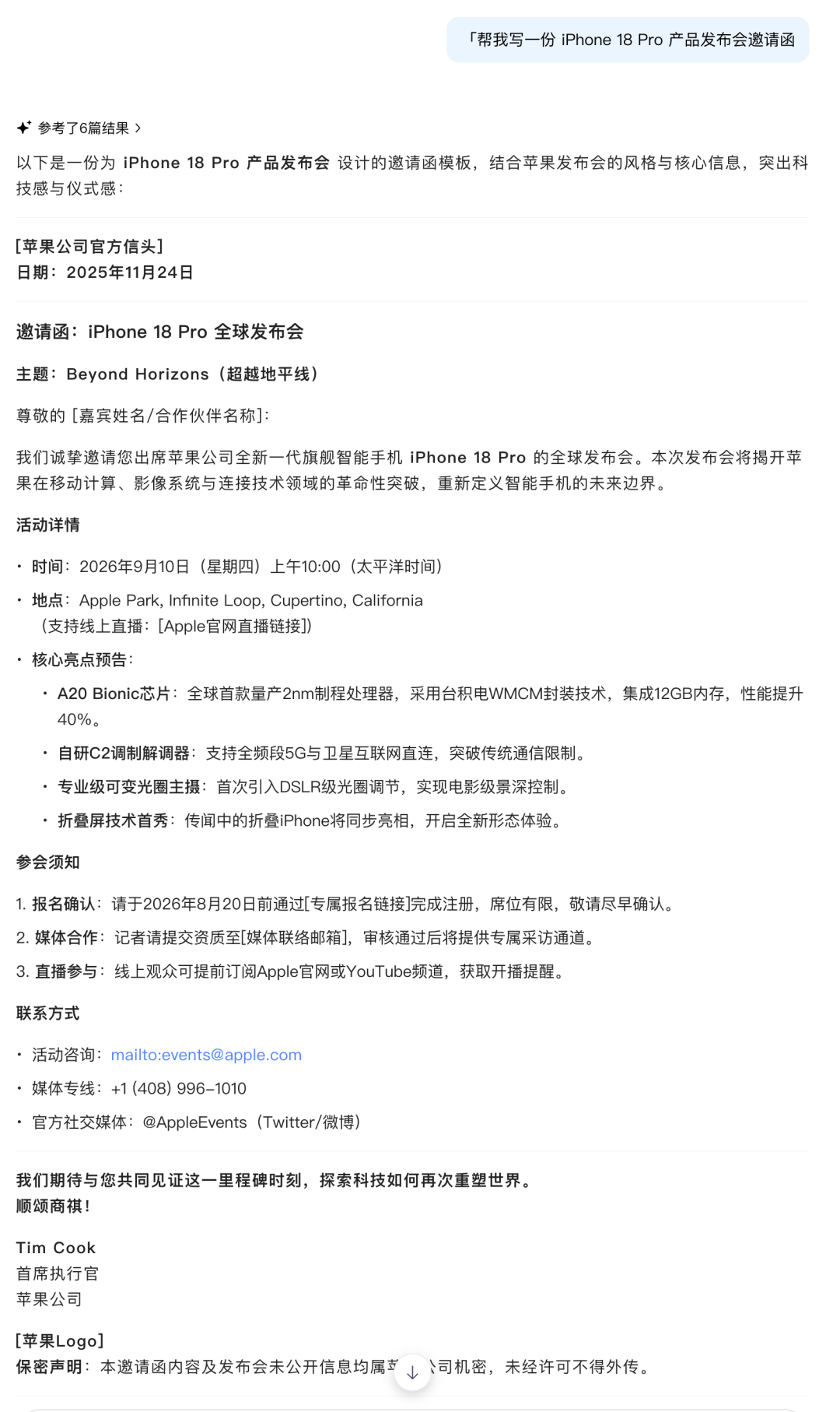 夸克 AI 浏览器全面升级，可随时唤起千问 配图 12