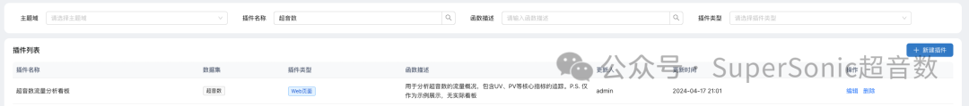 【Chat】插件市场与智能助理 配图 3