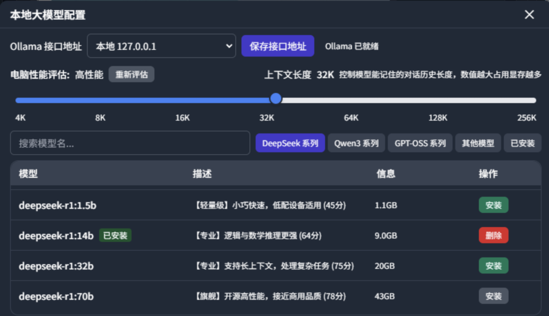 这个本地知识库软件，零配置，开箱即用，小白也能丝滑入手，最新版发布！ 配图 9
