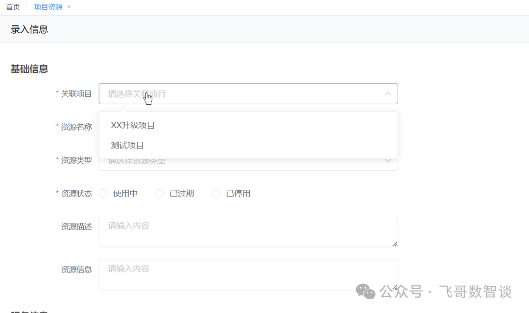 Cursor实战：高效搞定多表关联 配图 2
