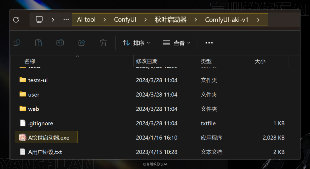 从零开始：构建你的首个ComfyUI工作流 配图 14