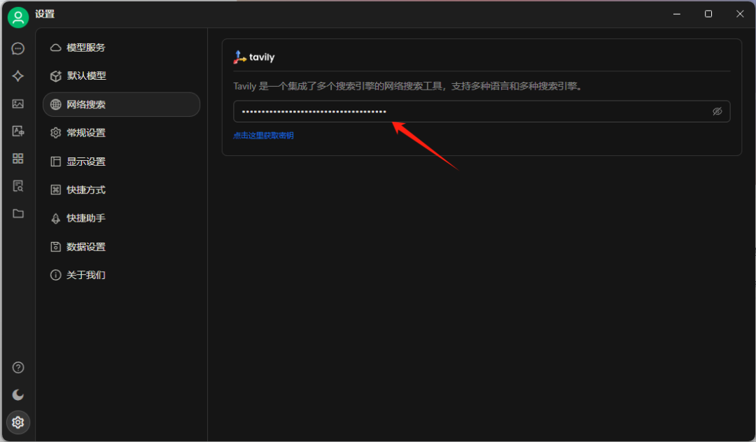 Cherry Studio 发布 v1.0.0 版本支持联网搜索 配图 6
