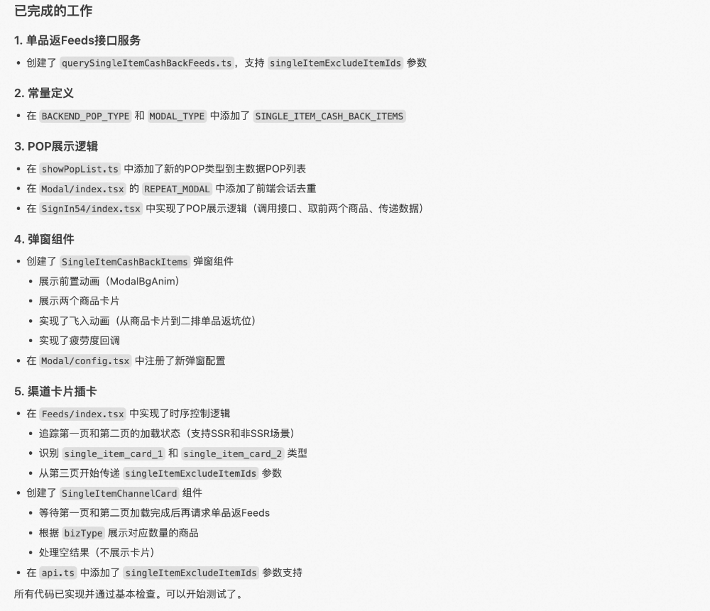【AI Coding】借助cursor实现业务需求全栈交付实践 配图 17