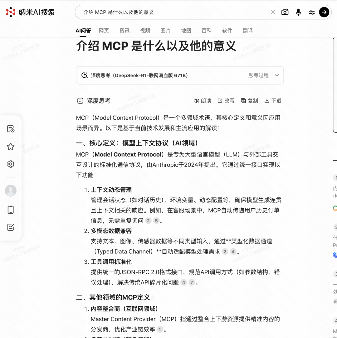 懒人福音：这个AI知识库把"收集-整理-检索"全自动化了！ 配图 9