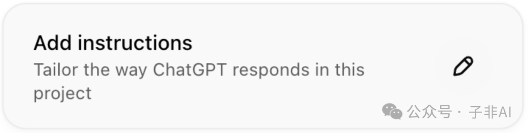 OpenAI Projects：从 ChatGPT 到 NotionGPT 的蜕变，文件夹秒变智能助理 配图 8