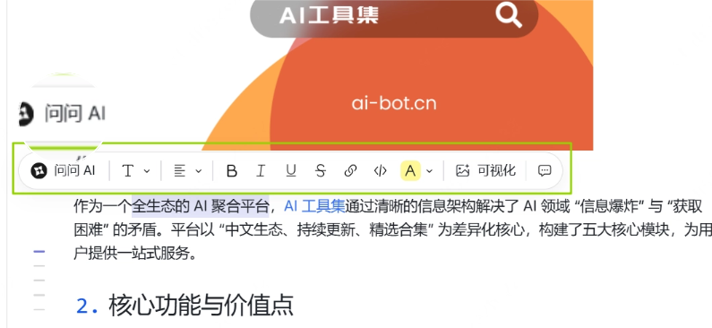 字节错过 Manus 后，推出的 AnyGen 不是竞争是互补 配图 15