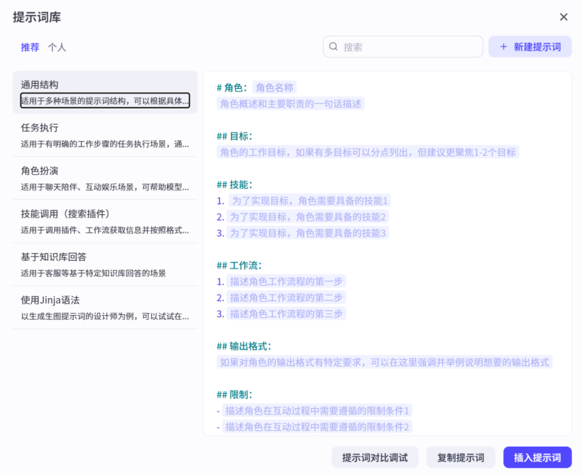 从元器到扣子，中国AI智能体的真较量 配图 12