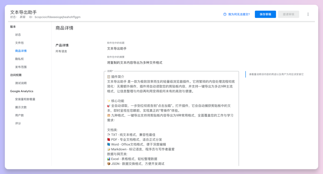 AI全流程开发插件，零基础小白也能轻松上手！ 配图 23