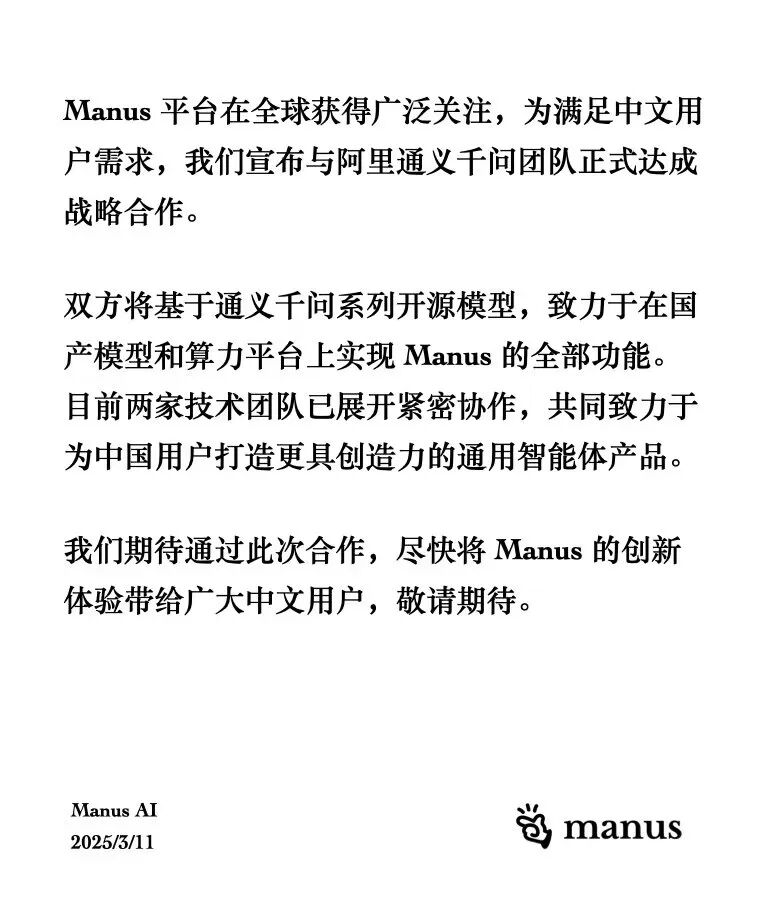 完整复盘：Manus 是怎么诞生的？ 配图 6