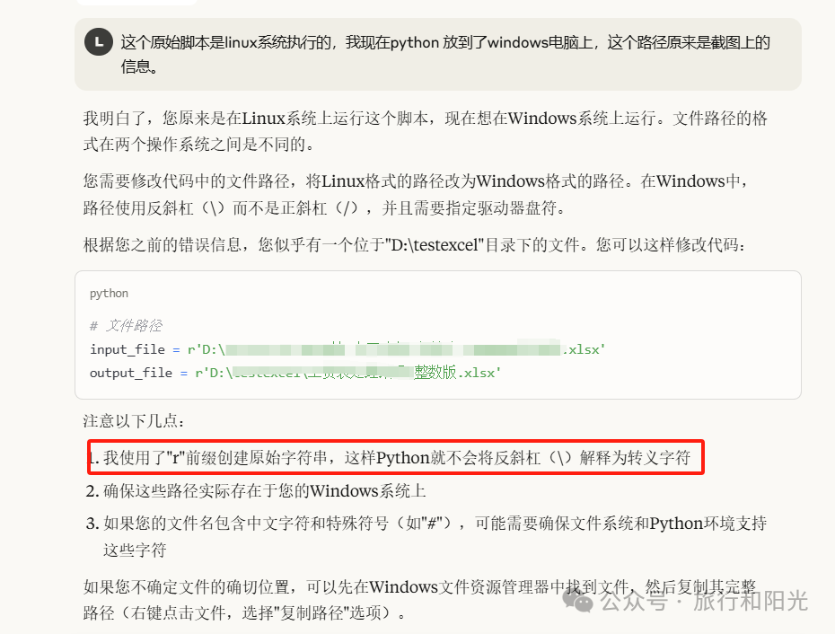 意外发现！Manus不止省时间，还能教你编程，从22分钟到2分钟的飞跃。 配图 9