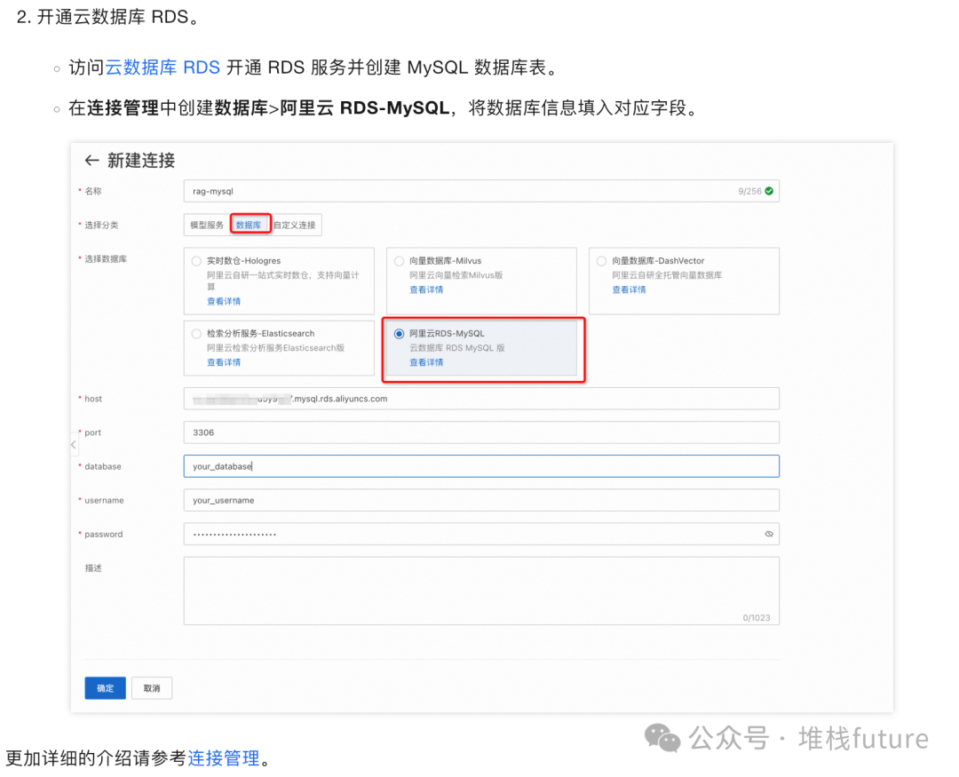 LangStudio构建nl2sql应用流，只要输入文字就可以转为sql执行并输出结果 配图 2