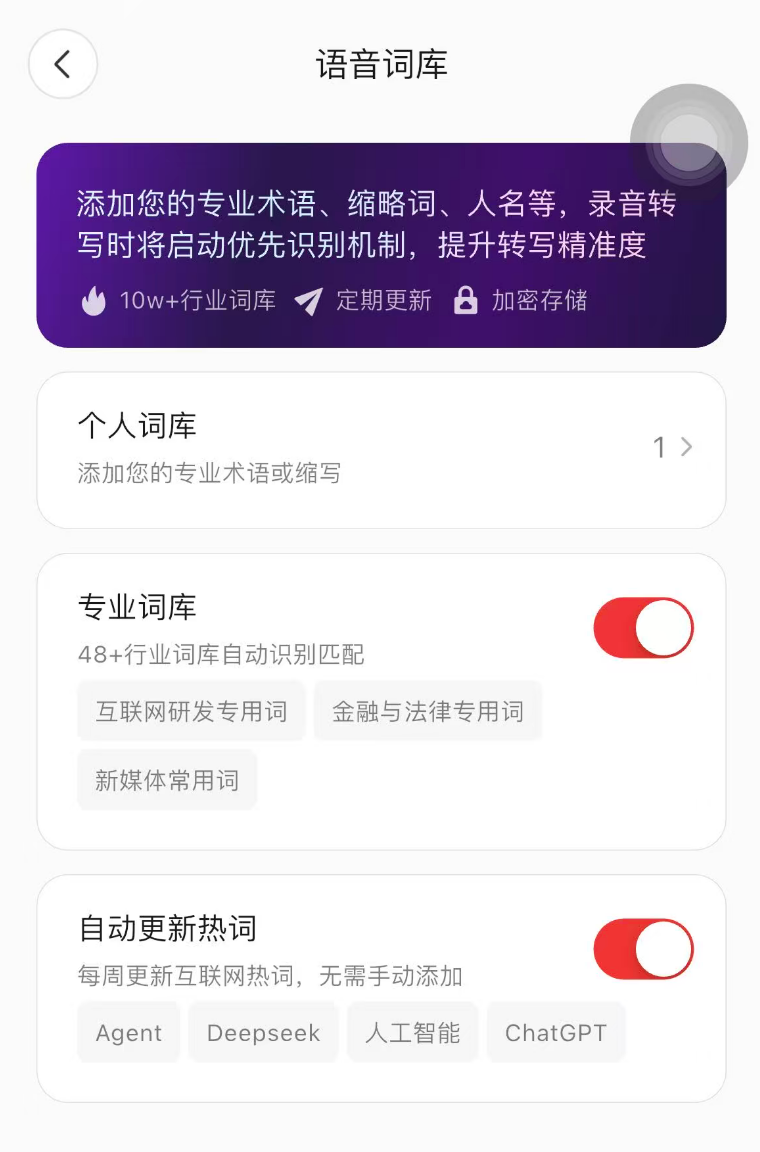 上市就卖爆的360 AI Note，当我用它刷了半小时视频后... 配图 16