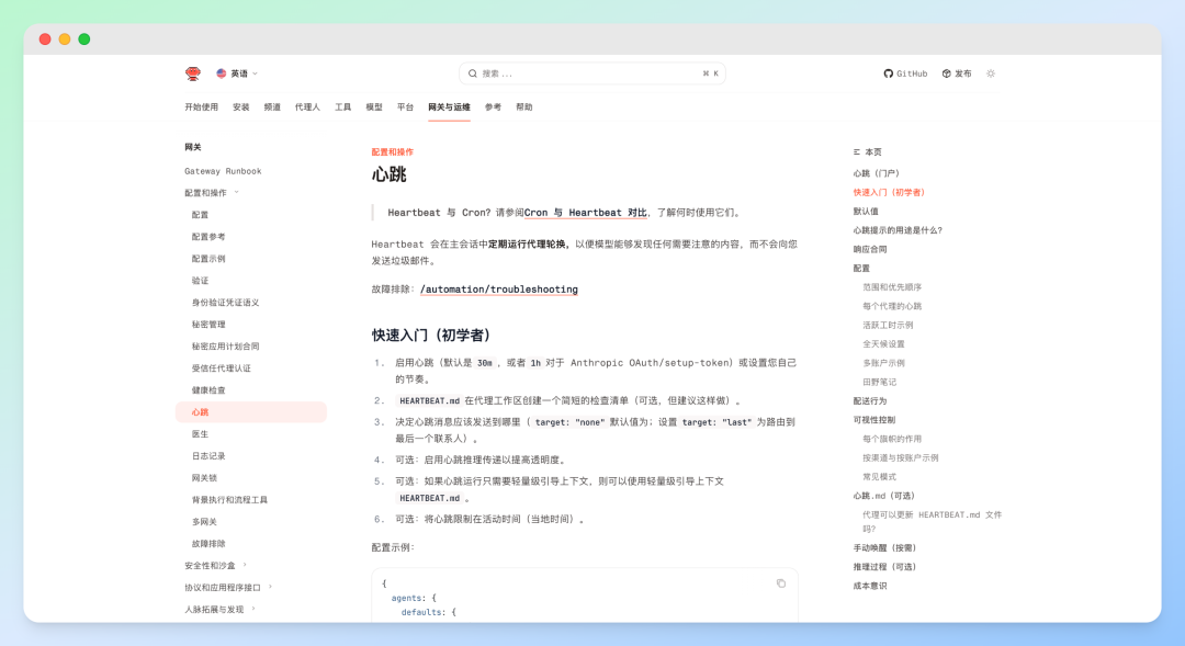 🦞从入门到卸载，全网最细的安全养龙虾指南 配图 53