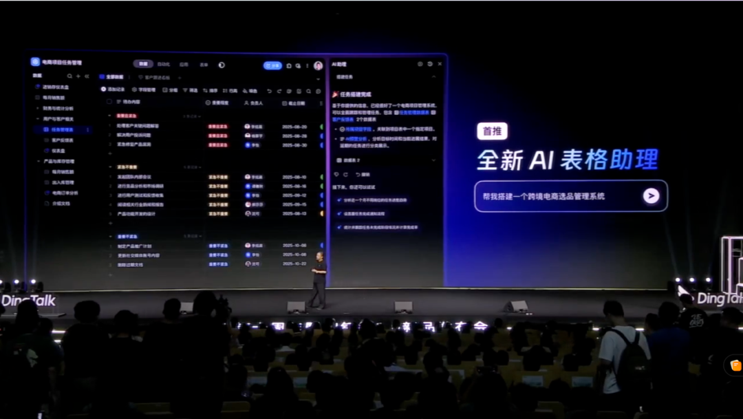 钉钉发布首款 AI 硬件，CEO 首谈加班争议，「无招」的大招是给每个打工人配 AI 秘书 配图 18