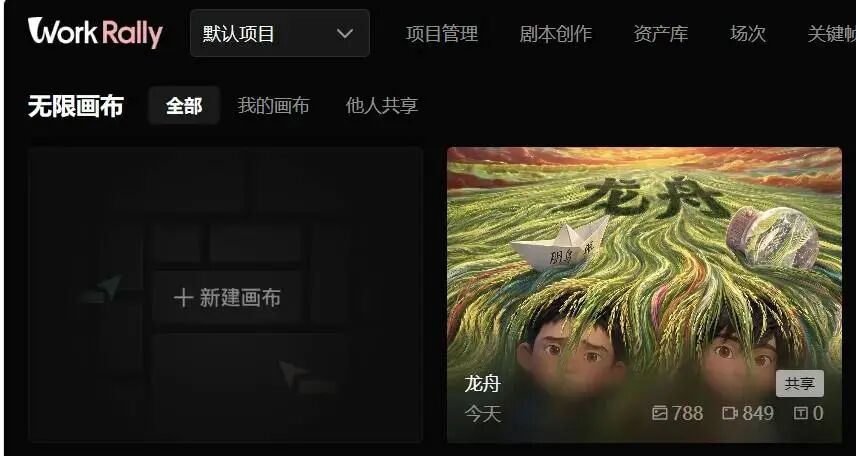 无限画布-素材