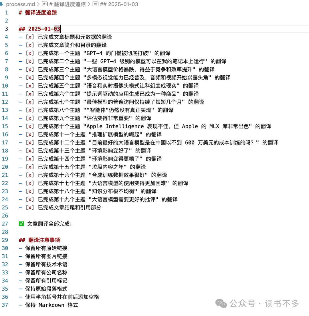 使用 Cursor 高效自动翻译文章 配图 3