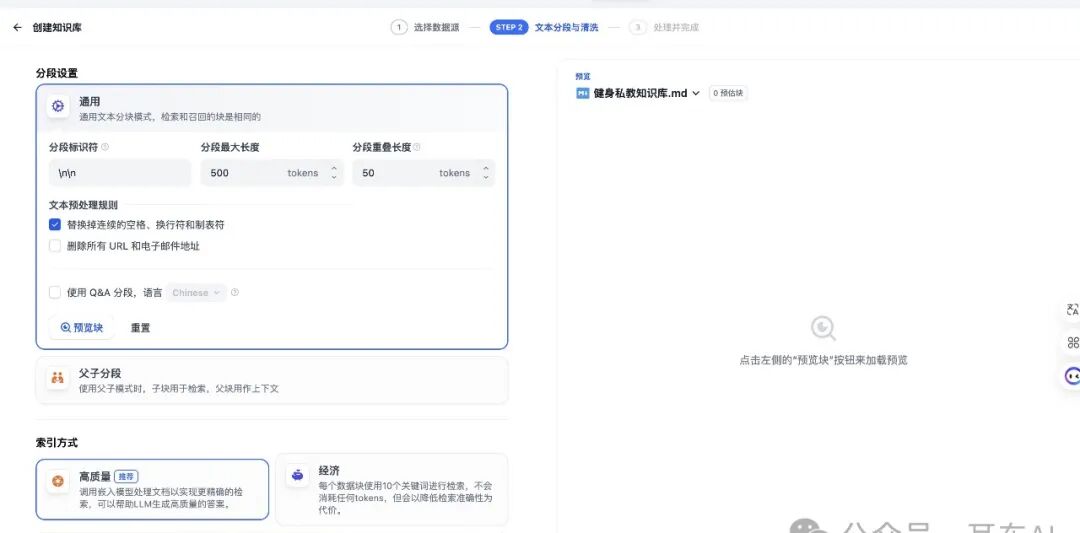 Dify第二大脑｜深度解析混合检索与Rerank｜RAG精度优化｜Rerank模型 | Cross Encoder 配图 2