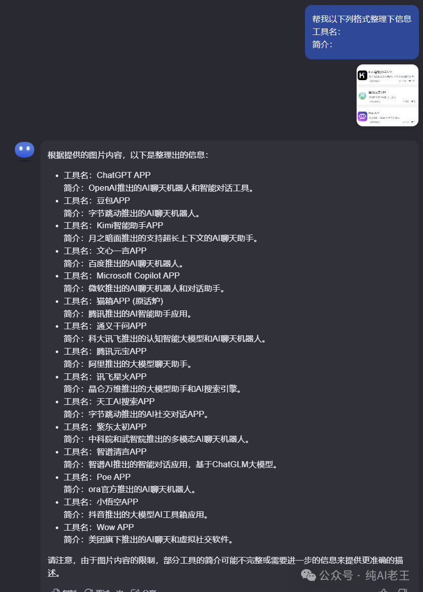 史上最细 Kimi 操作手册，看完时间效率提升 69% 配图 13