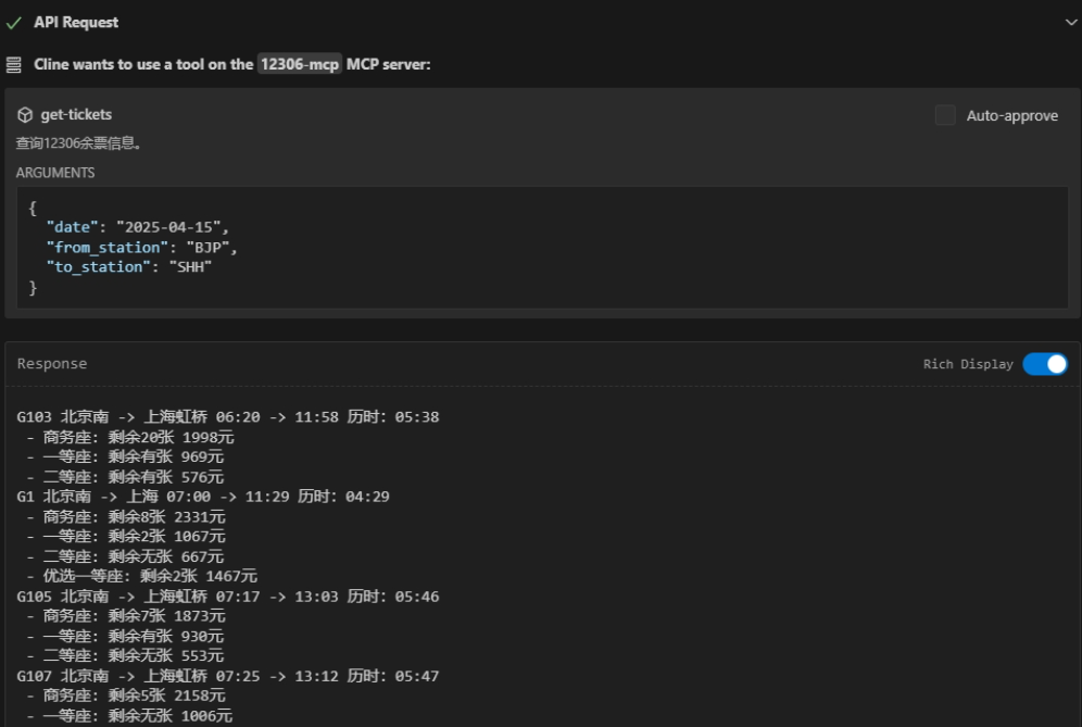 基于MCP协议的12306购票搜索服务器项目解析（附配置流程）！ 配图 3
