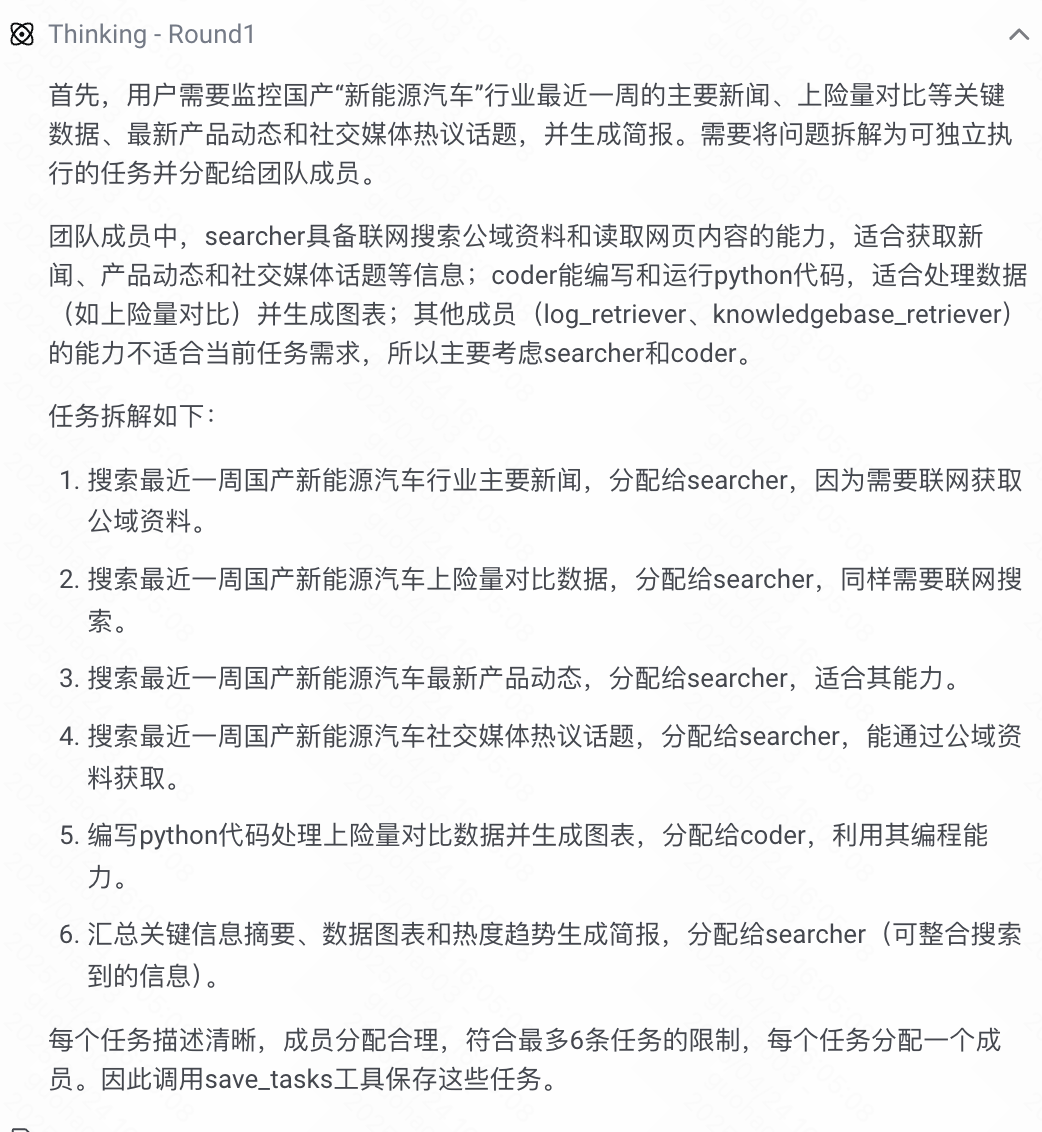 从搜索到解决方案：解锁火山 DeepSearch 的“三连跳” MCP 玩法 配图 5