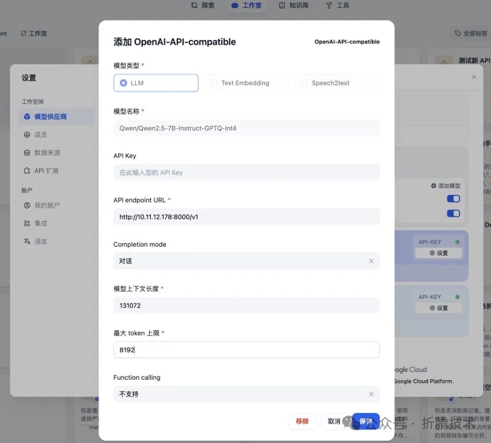 使用小尺寸大模型和 Dify 清洗数据：Qwen 2.5 7B 配图 3