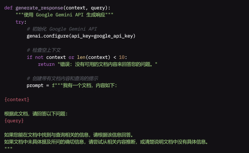 Gemma3+Mistral-OCR+RAG：实现多模态文档问答系统 配图 7