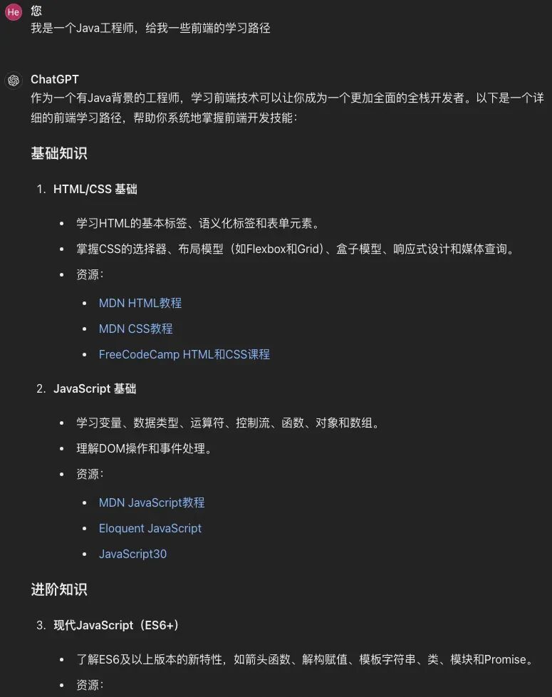 跟着ChatGPT4o学全栈，我看到未来“学习”的模样 配图 2