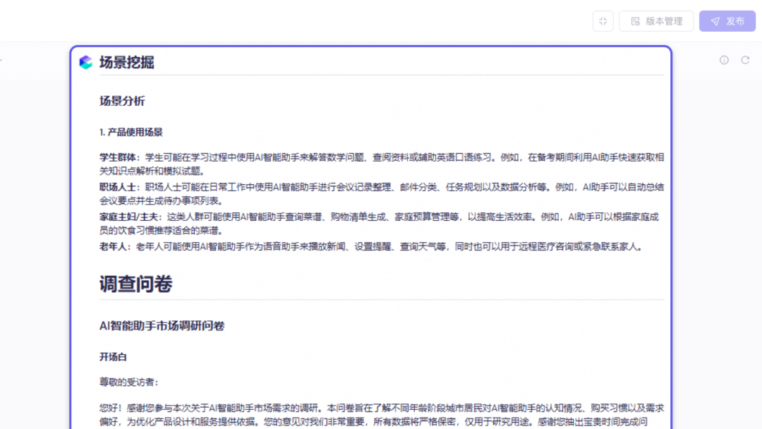自主构建MCP，轻松实现云端部署！ 配图 15