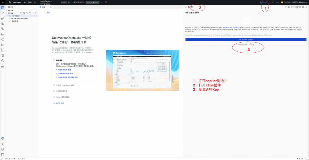 智能体Agent：怎样用自然语言重构数据开发？ 配图 5