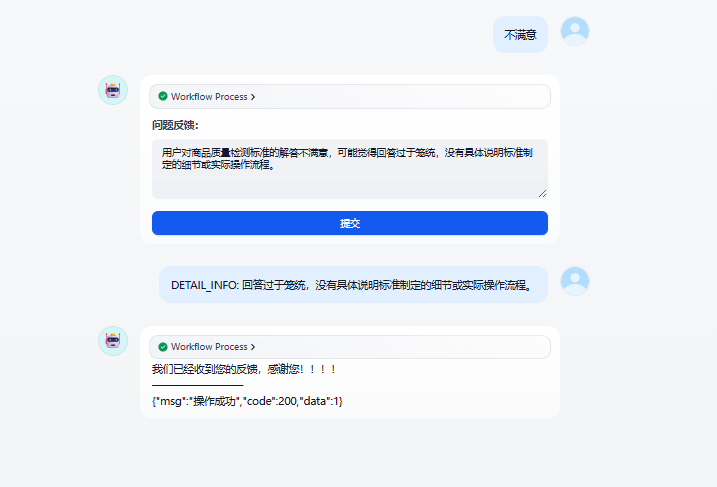 如何在dify对话中使用表单 Form打造一个可对话的客服工单反馈系统？ 配图 6