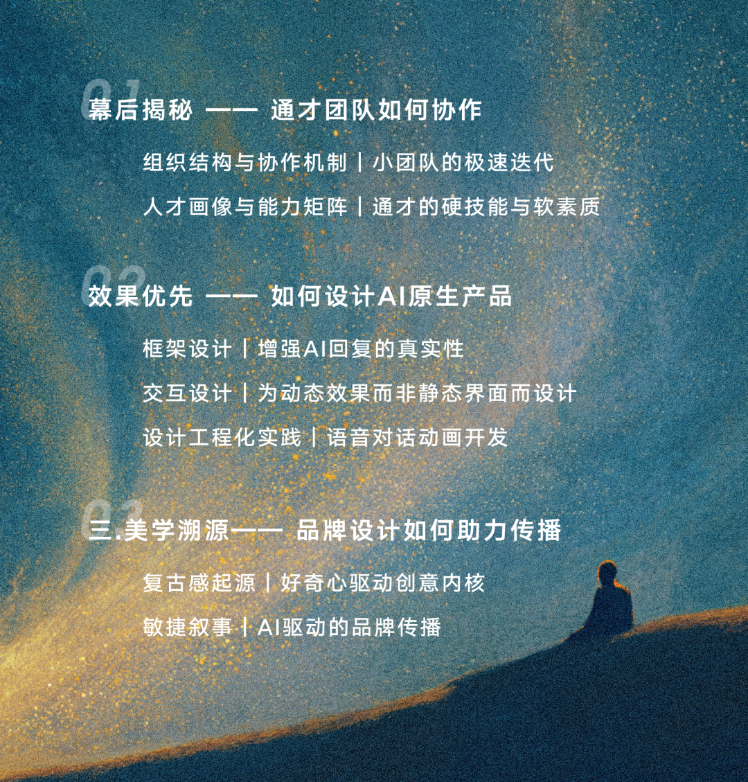 Perplexity 团队深度解析｜组织协作、AI原生产品体验与品牌美学 配图 2